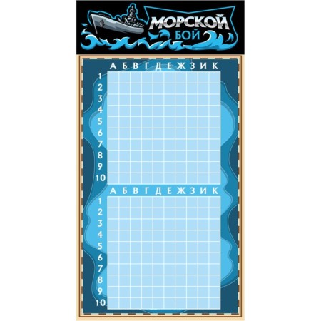 Board game "Sea Battle"