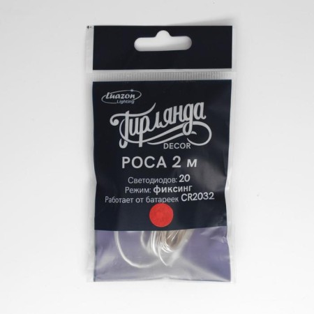 Garland "thread" 2 m dew, ip20, silver thread, 20 LED, red glow, CR2032x2-2