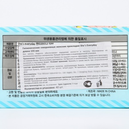 SHE’S EVERYDAY GASS DAY HYGIENICAL, 40 pcs-1
