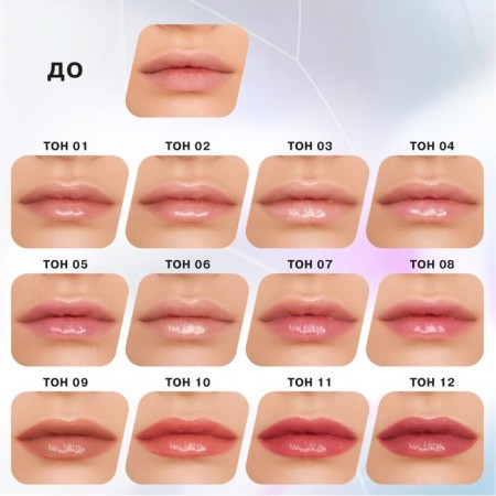 Lip gloss Influence Beauty Plexiglass, tone 10, 3.5 ml-5