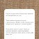 Jute bag, 45 × 60 cm, density 315 g/m², weaving 46 × 40 threads, with ties