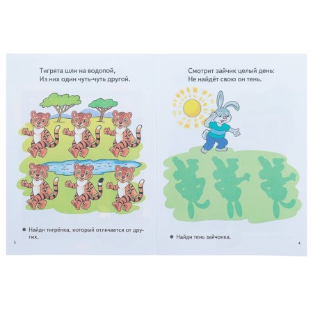 “Funny tasks for children 4-5 years old”, Blue, Bortnikova E.F.-1