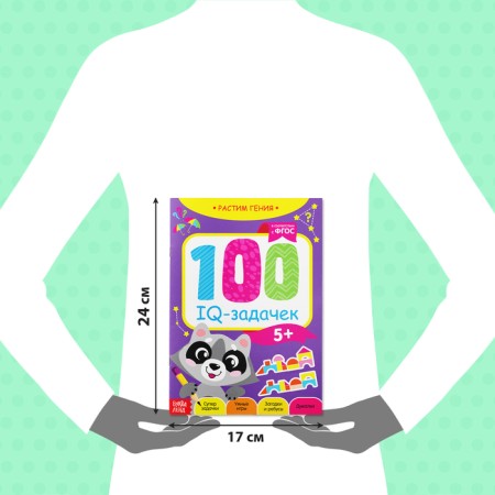 Book-game "100 IQ-Hags", 44 p.-1