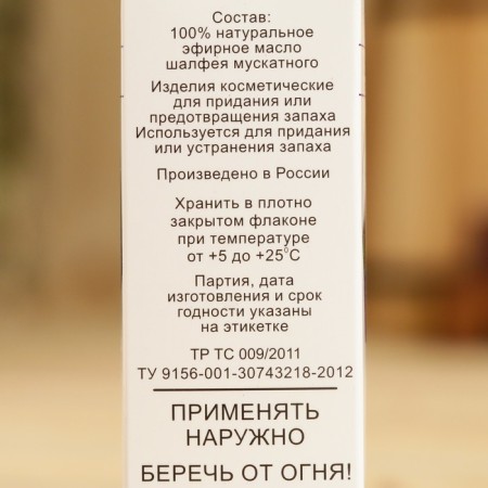 Essential oil "Muscovite", a bottle-boiler, abstract, 10 ml-3