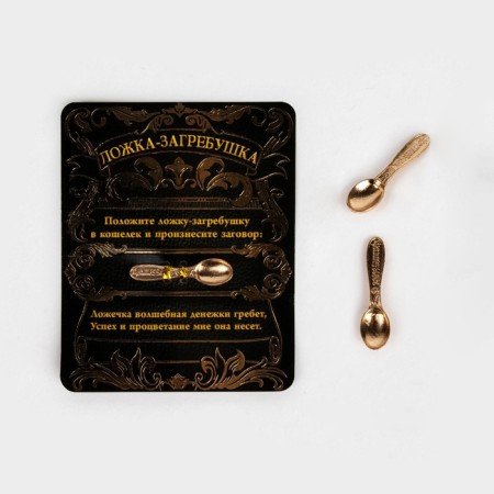 Spoon raking a monetary souvenir "Success and prosperity"-4