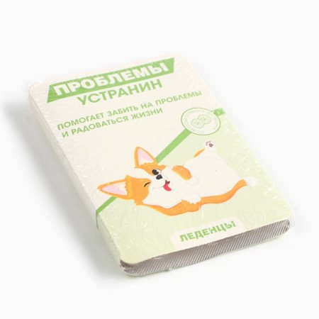 Леденцы в блистере, со вкусом апельсина «Проблемы устранин», 16 г-5