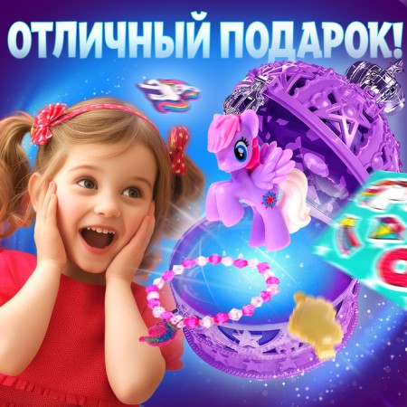 Set "Royal Surprise", ponies, accessories, purple, mix-3