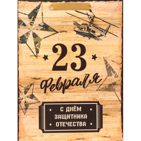 Package Gift Laminated Vertical "Military", M 26 × 32 × 12 cm-2