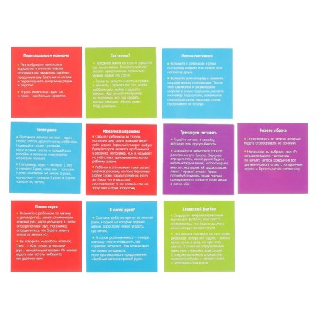 Set "Developing balls"-3
