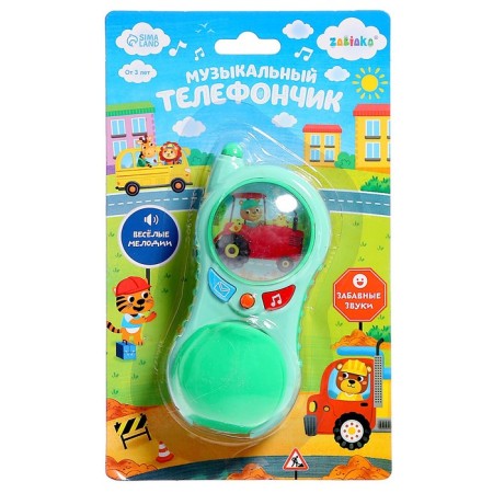 Musical phone number, sound, light, green color-6
