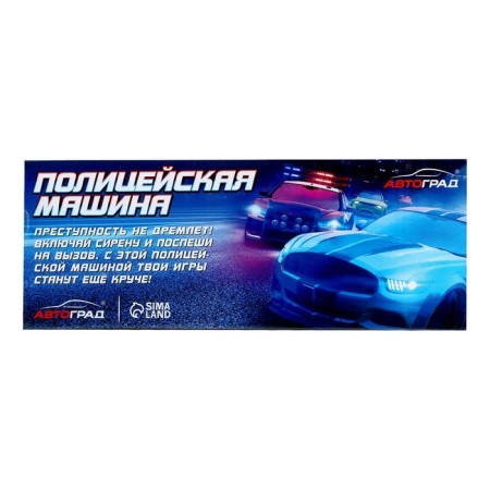 Radio -controlled “Police” machine, light, doors open, works from batteries-8