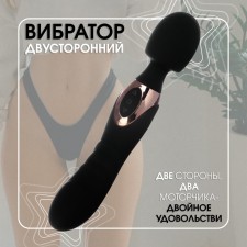 Vibrator bilateral oki-hips, 14 modes, 22 × 4 cm, Soft silicone, black