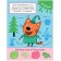 Colors. Three cats. Learning with kittens. With stickers