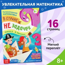The training book 