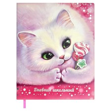 Дневник школьный для 1-11 классов "Кэнди кот", мягкая обложка, ПВХ, тиснение фольгой, съёмная обложка, 48 листов, блок офсет 80г/м2, универсальная шпаргалка