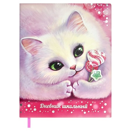 School diary for grades 1-11 "Candy Cat", soft cover, PVC, foil embossing, removable cover, 48 sheets, offset block 80g/m2, universal cheat sheet