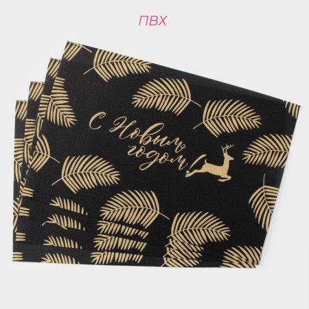 New Year's napkins on the table "New Year", 4 pcs, serving, 45 × 30 cm, black color-2