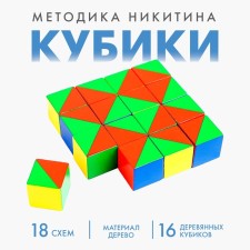 Cubes 