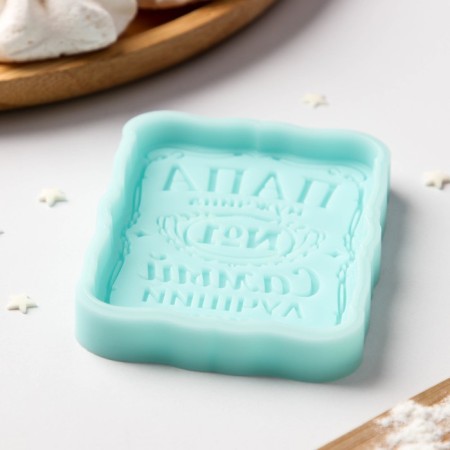 Silicone Mold "Dad - Man", 7.9 × 6.3 × 1 cm, Biryuzovoy color-2