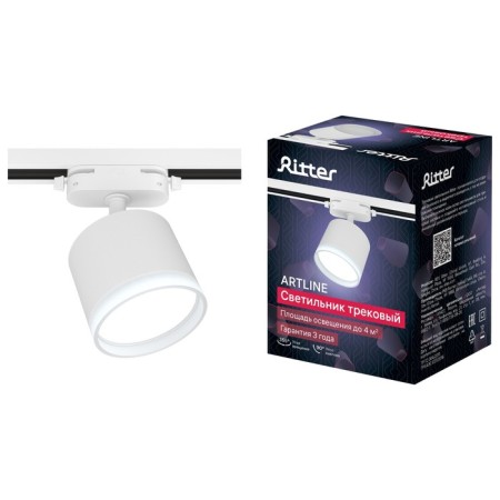 Lamp Track ARTLINE POOR 85X70MM GX53 230V alum/layer 4m² Bel 59861 3 Ritter