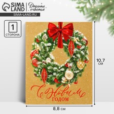 Happy New Year postcard, wreath 10.7 x 8.8 cm, New Year