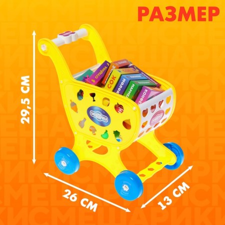 Game set "Products", Smeshariki-2