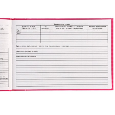 Medical map "History of the development of a child", me to you, 40 sheets-6