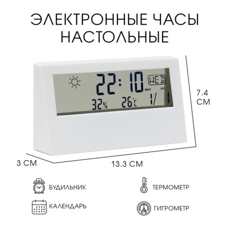 Clock - electronic desk alarm clock: thermometer, calendar, hygrometer, 13.3 x 7.4 cm