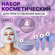 Cosmetic set for masks, 4 objects, color mix
