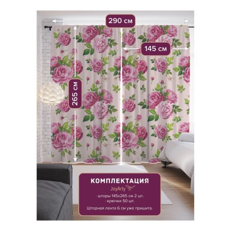 Photostes "Flower tenderness", Saten, size 145x265 cm, 2 pcs-1