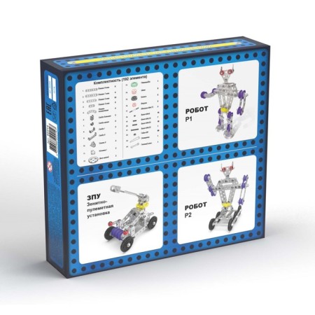 Metal designer for labor lessons, 3 in 1, robot P1, robot P2, ZPU-1