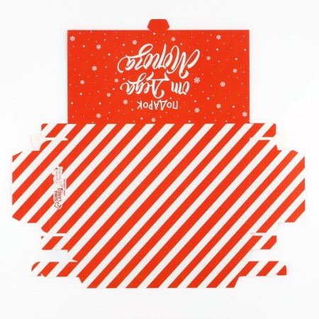 Box Gift team "Gift from Santa Claus", 20 x 2 x 10 cm, New Year-5