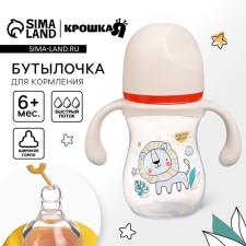 Baby Time Collection Baby bottle for feeding crumbs, wide throat, from 6 months, 240 ml, beige color