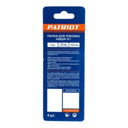 A set of pebbles Patriot No. 1, 1 pc, blister-4