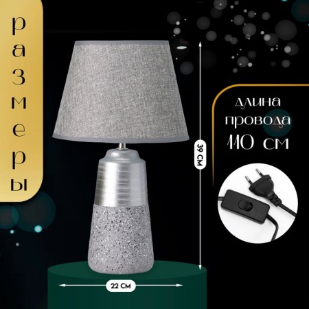 Table lamp "Luck" 1he14 40W gray 22x22x39cm-1
