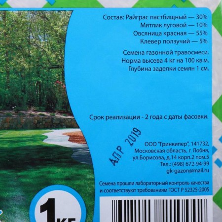 Lawn grass mixture "lawn for the lazy", 1 kg-1