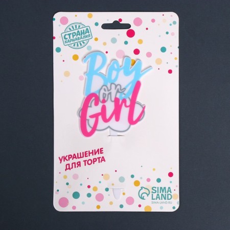 Topper acrylic Boy or Girl-2