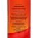 Pregrada shoes stretch, 100 ml