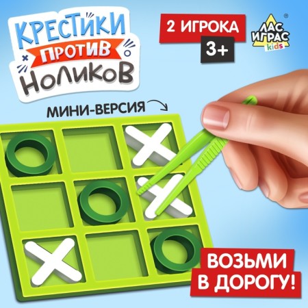 Board game "Crosses against Nolics", 2 players, 3+