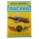 Feed Aqua Menu "Laguna" for Pisces, 35 g
