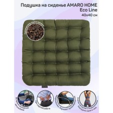 Pillow on the seat, size 40x40 cm, khaki color