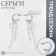 Earrings with pearls "Artemis" thread, white color in silver