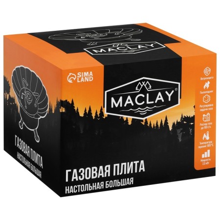 GARE GAREL MACLAY, with wind protection, 13.2x18.3 cm-8