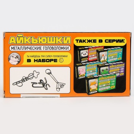 Metal puzzles "Nagget", 3 pieces-5