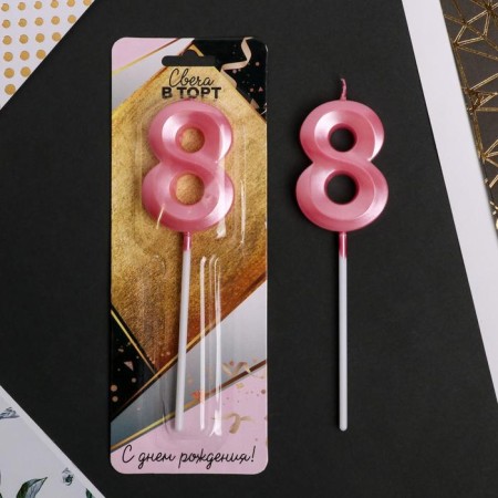 Candle for the cake, the number "8", pink.-1