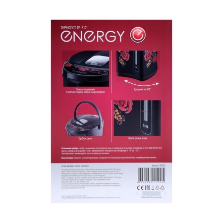 Thermopotes Energy TP-617, 750 W, 5 l, black-5