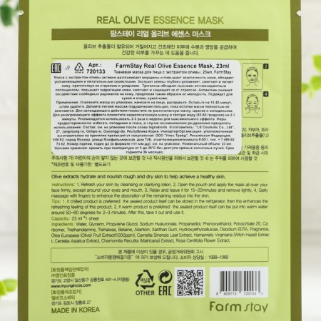 Fabric face mask with olive extract Farmstay Real Olive Essence Mask-1