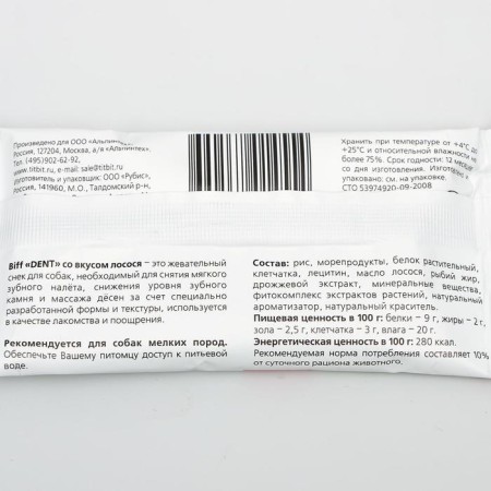 Chewing titbit's chewing salmon taste for dogs of small breeds, 39 grams-1