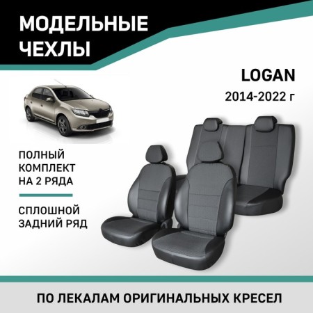 Auto-Cherkhly for Renault Logan, 2014-2022, continuous rear row, black eco-leather/jacquard