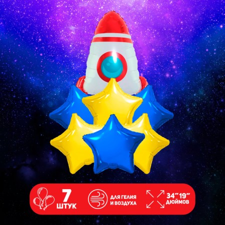 Set of foil balls "Rocket and Stars", 7 pcs.